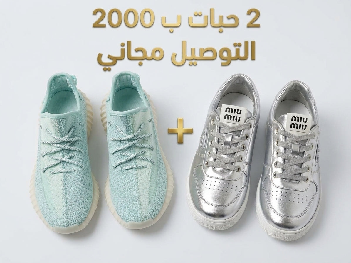 Summer basket باسكات 2 ( توصيل مجاني)