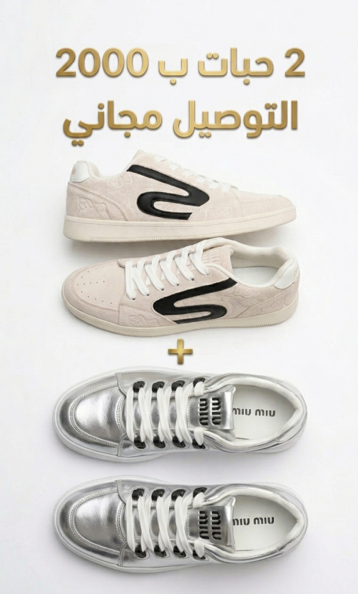 Summer basket   باسكات 2