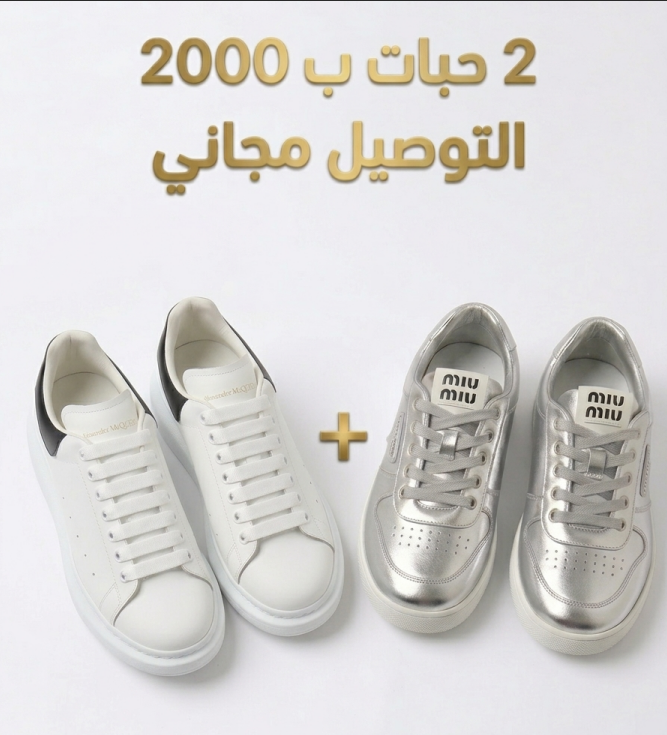 Summer basket   باسكات 2 ( توصيل مجاني)
