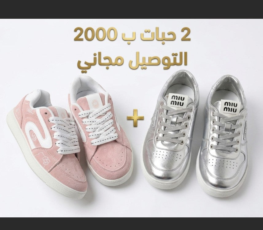 Summer basket   باسكات 2 ( توصيل مجاني)